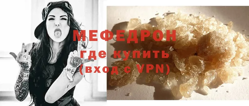 МЯУ-МЯУ mephedrone  Кинель 